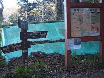 小仏峠から高尾山へ