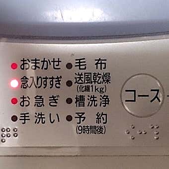 パタゴニアのゴアテックスを洗うための準備