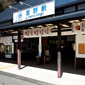 吉野山登山コース紹介①駅