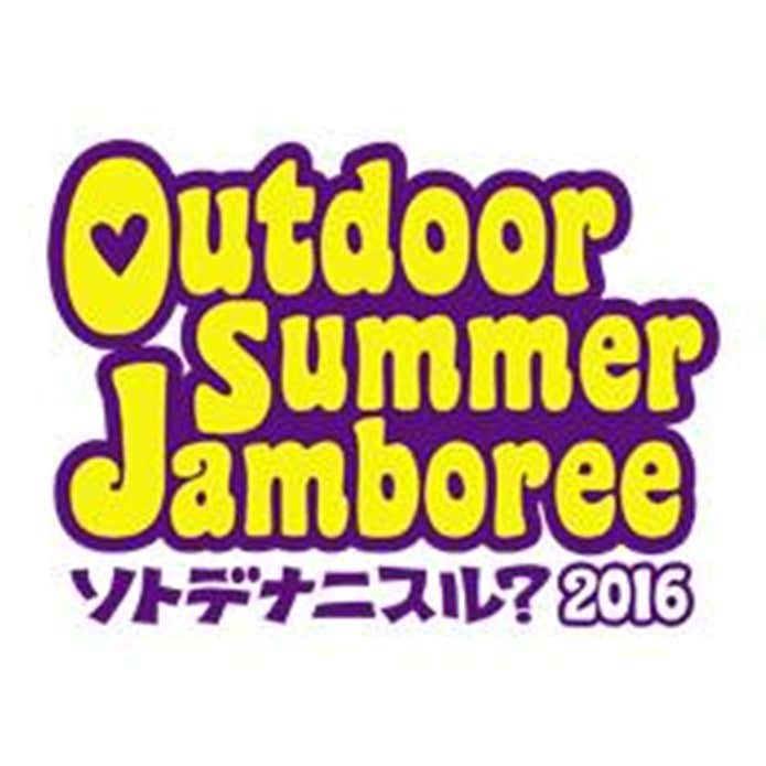 アウトドアイベントの看板