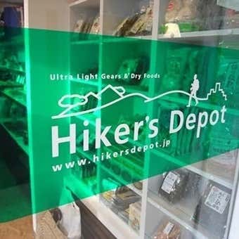 アウトドアショップのHiker's Depot