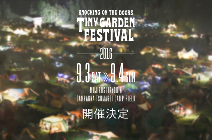 群馬のアウトドアイベント