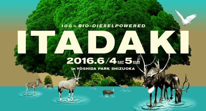 アウトドアイベントのＩＴＡＤＡＫＩ