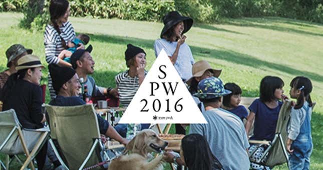 スノーピークのアウトドアイベント