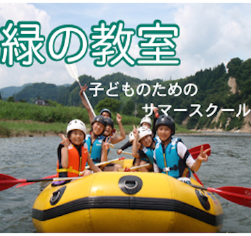 03_20141001サマーキャンプ