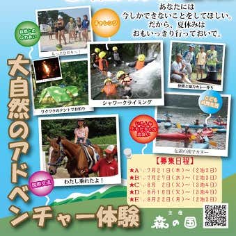 P03772サマーキャンプ