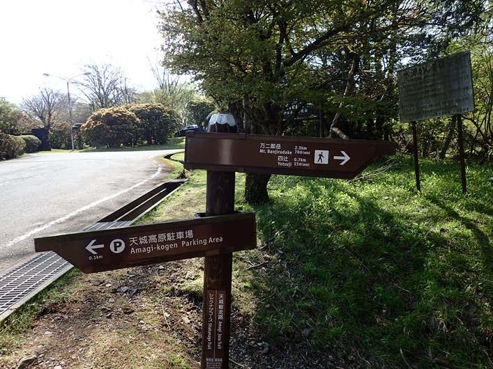 天城山の登山口