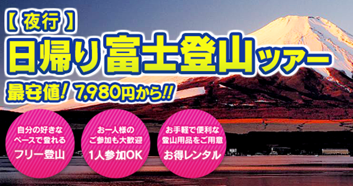 四季の旅TOP