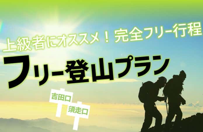 クラブゲッツのフリープラン