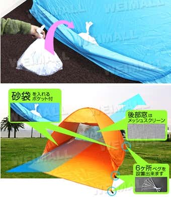 簡易テントの補強方法は？