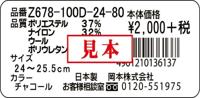 CROSSPROキャンペーン　バーコード見本