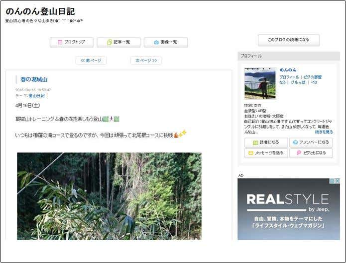 のんのんの登山ブログという登山ブログ