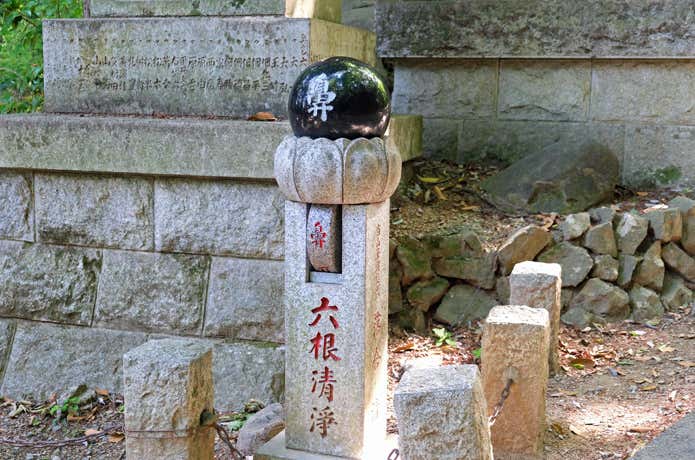 六根清浄石車