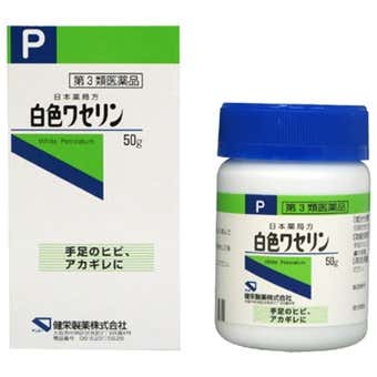 白色ワセリン
