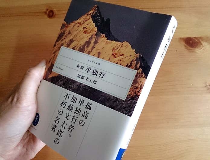 山岳 小説 販売 ベスト