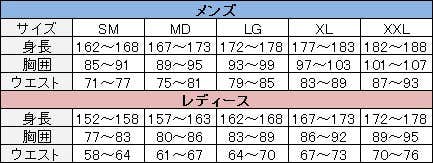 アンダーアーマーのコンプレッションウェアのサイズ表