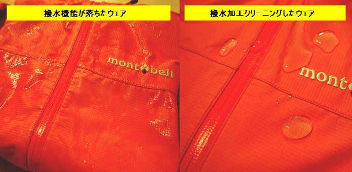 クリーニングに出す前と出した後