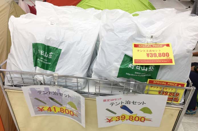 セット品