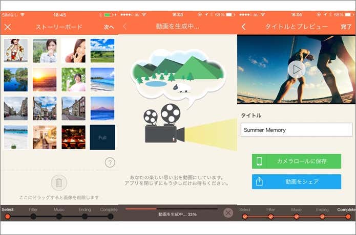 SlideStory