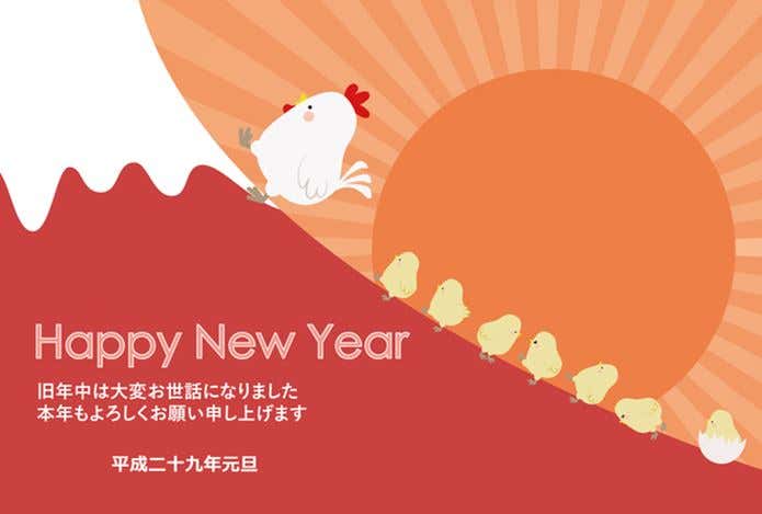 ニワトリ　ハッピーニューイヤー