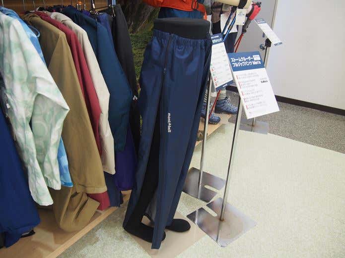 紺色のレインパンツ