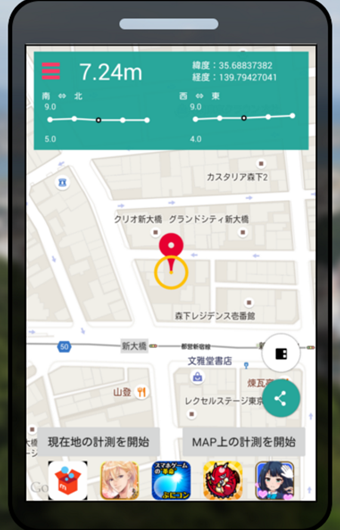 標高ワカールの登山地図アプリ