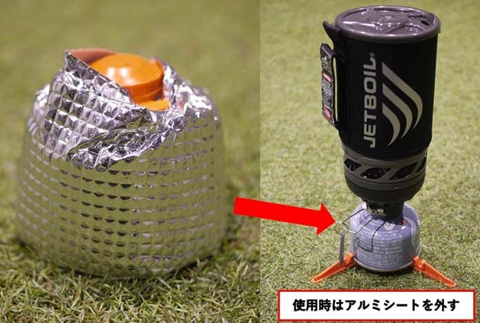 アルミシートでガス缶を巻く