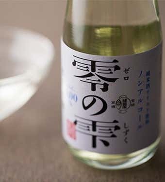 零の雫