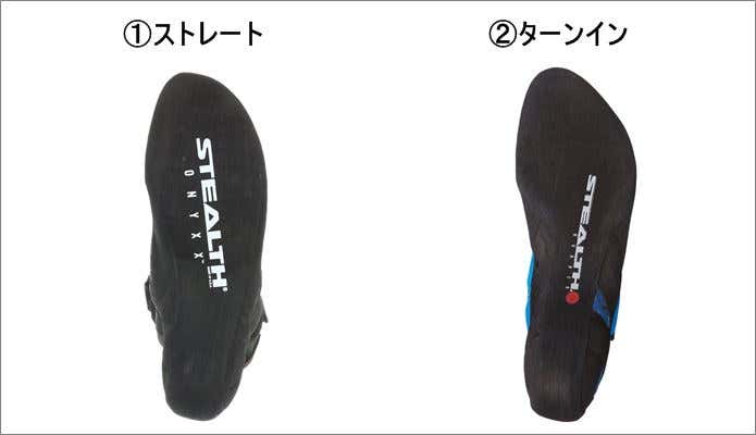ボルダリングの靴裏2種類