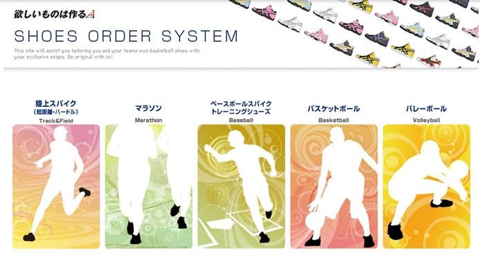 asicsランニングシューズをオーダーしよう