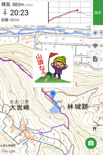 登山用GPSアプリで登頂記録をする