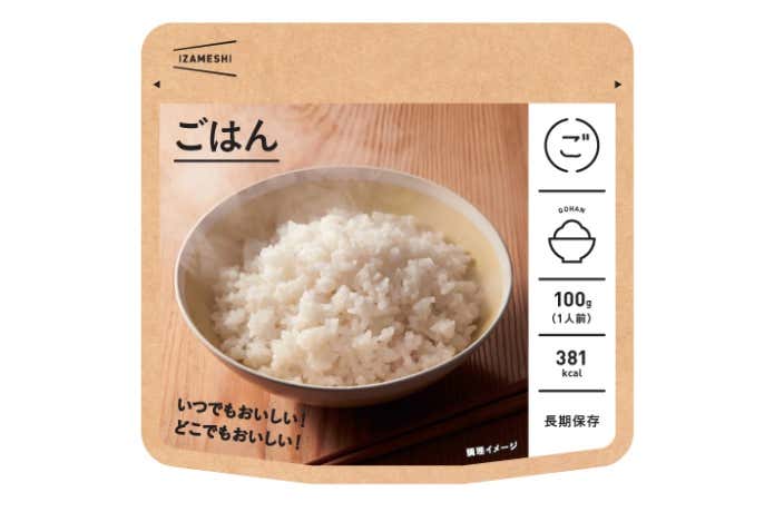 イザメシのパッケージがかわいい