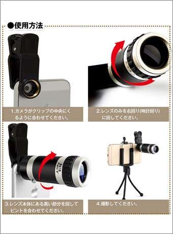 スマホの望遠レンズ装着方法