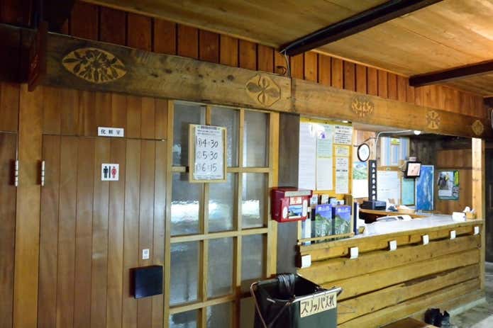燕山荘の予約をしよう