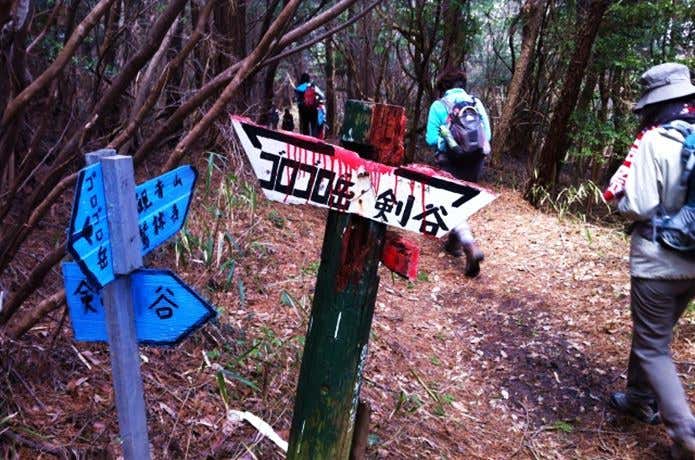 山の看板