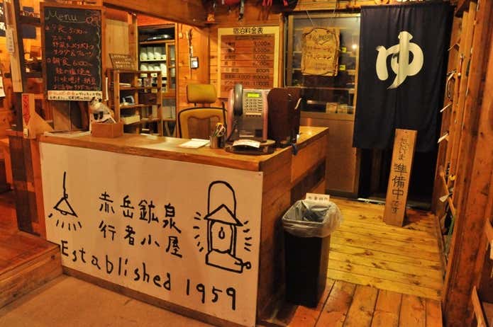 赤岳鉱泉の受付