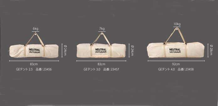 ニュートラルアウトドアのテント収納時