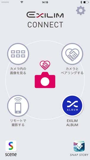 カシオのデジカメで気軽に撮影!自撮り向きモデルと修理・評価 カシオのデジカメで気軽に撮影!自撮り向きモデルと修理・評価