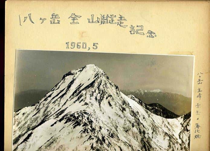 1960年代の八ヶ岳・アルプスの記録