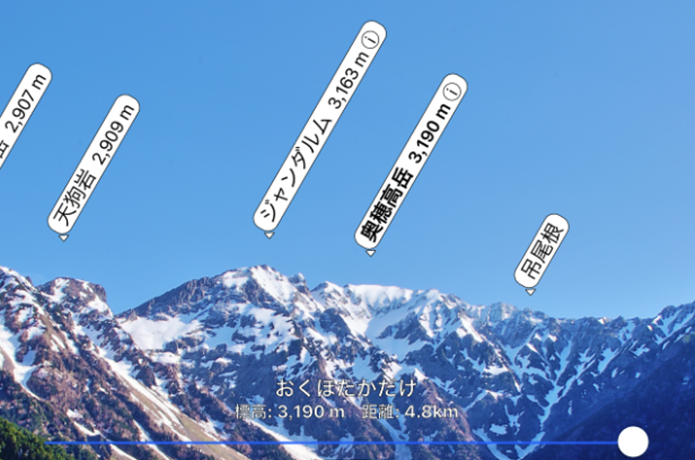 登山アプリAR山ナビの画像