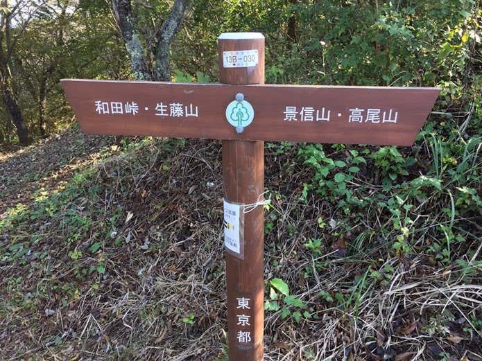 指導票がある山を選ぼう