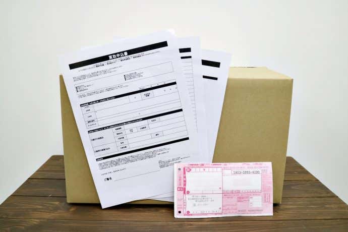 ダンボールと買い取り申込書