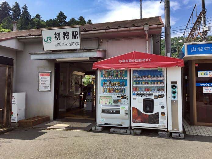 高川山 アクセス