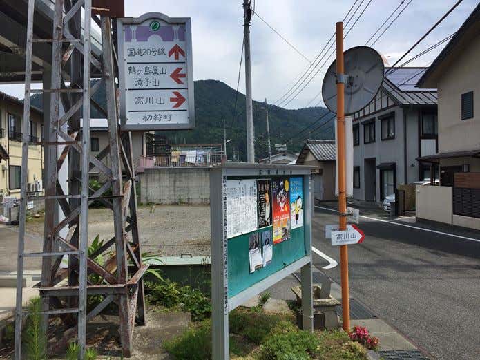 初狩駅前の標識