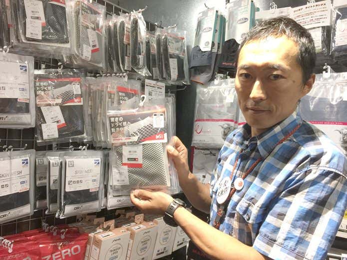 ミレー　メッシュアンダーウエア