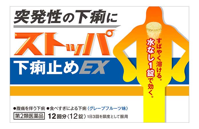 ストッパ