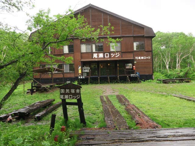 尾瀬ロッジ