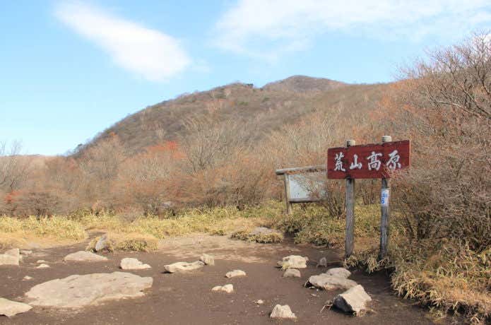 荒山高原