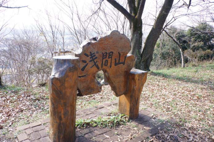 浅間山の山頂画像