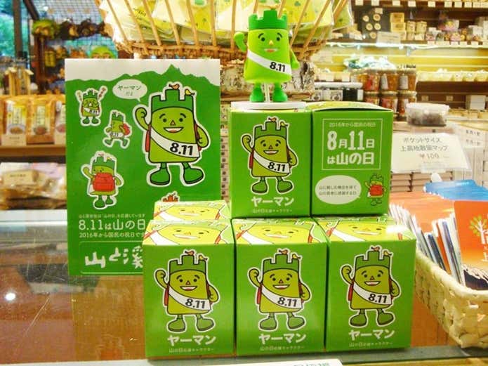 ヤーマングッズ
